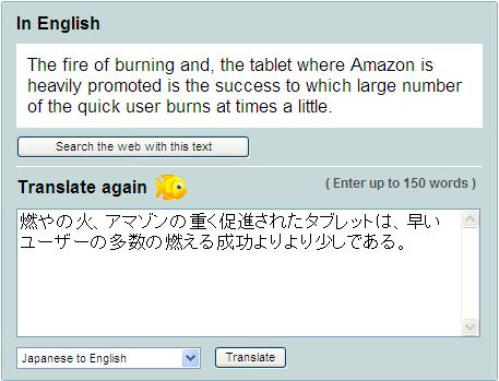 google translate japan to english